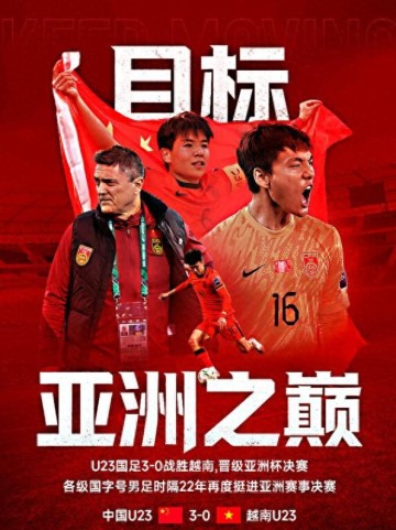 华体会手机网页版-越南0-3国足无缘决赛！看看越南球员怎么说，头号球星跪地道歉